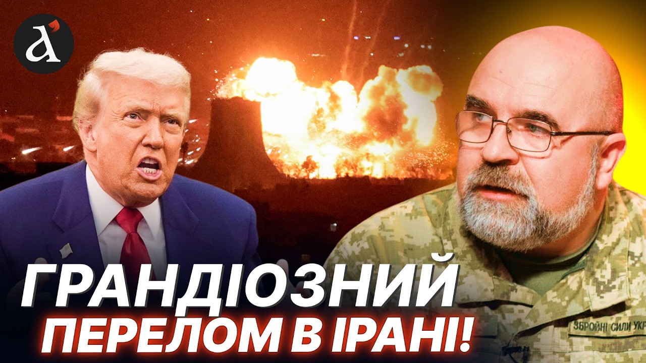 🔥ЧЕРНИК: вирішальна фаза війни в Ірані! Близький Схід зміниться назавжди!