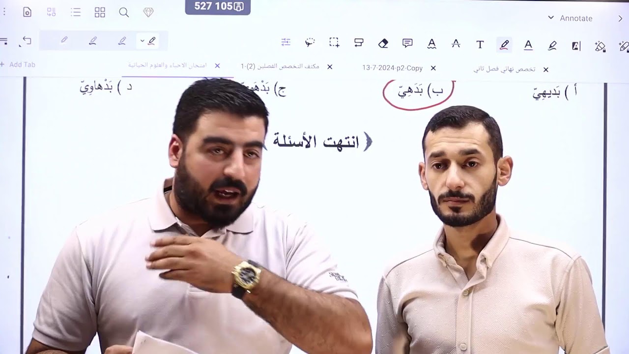 بث مباشر لحل الامتحان الوزاري اللغة العربية - تخصص
