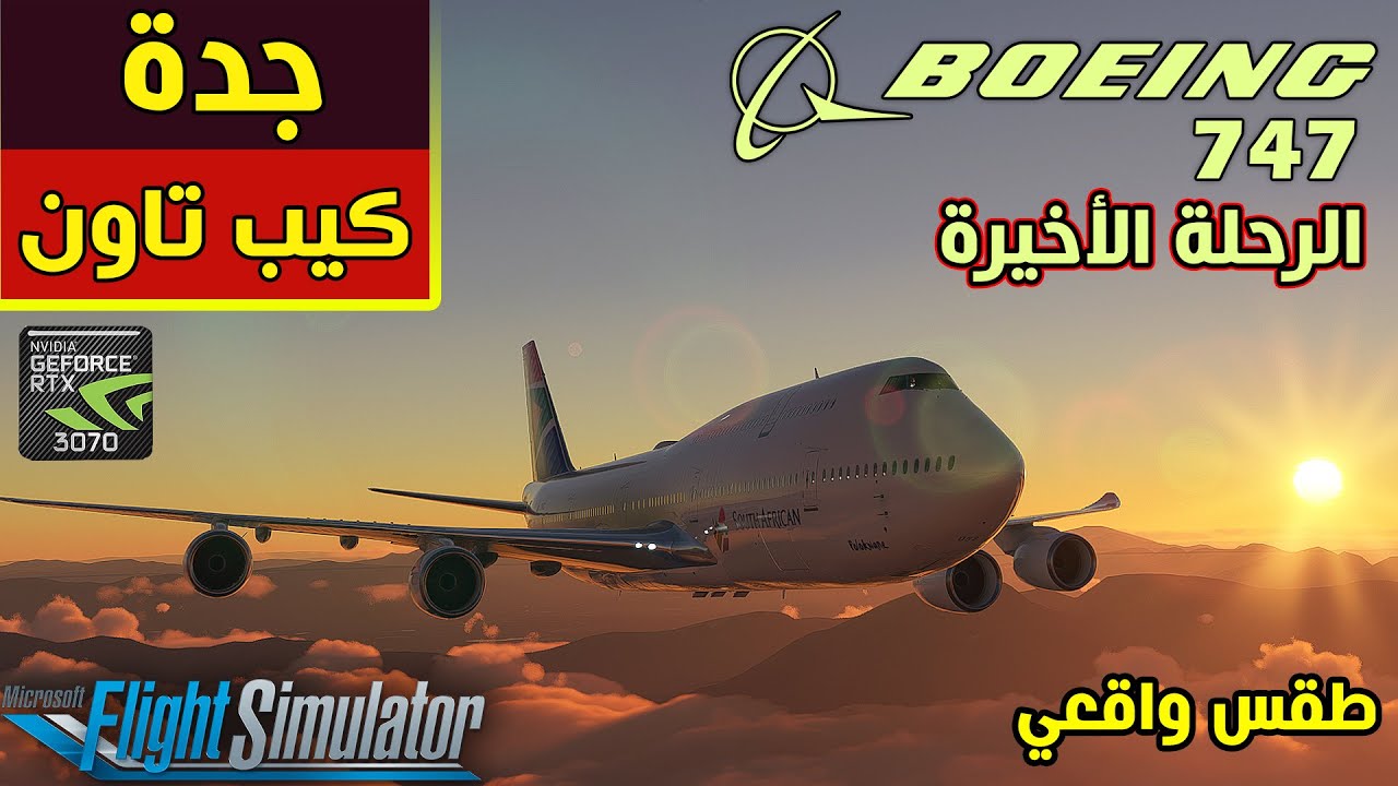 Jeddah to Cape Town | Boeing 747 |MAX Graphics | MSFS2020