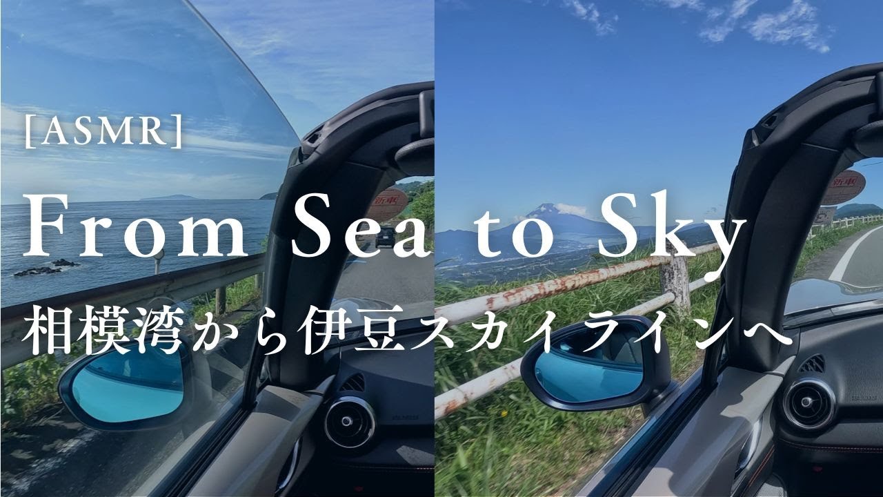 [ASMR] From Sea to Sky | Driving Japan's Sagami Bay Coast to the Izu Skyline
