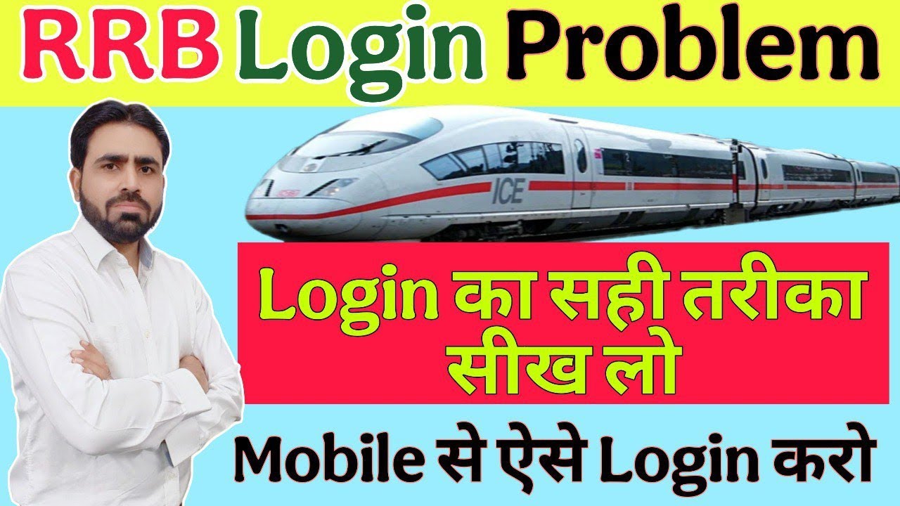 RRB Account Login Problem || RRB Login Kaise Kare || RRB Login Problem || RRB Group D Login Problem