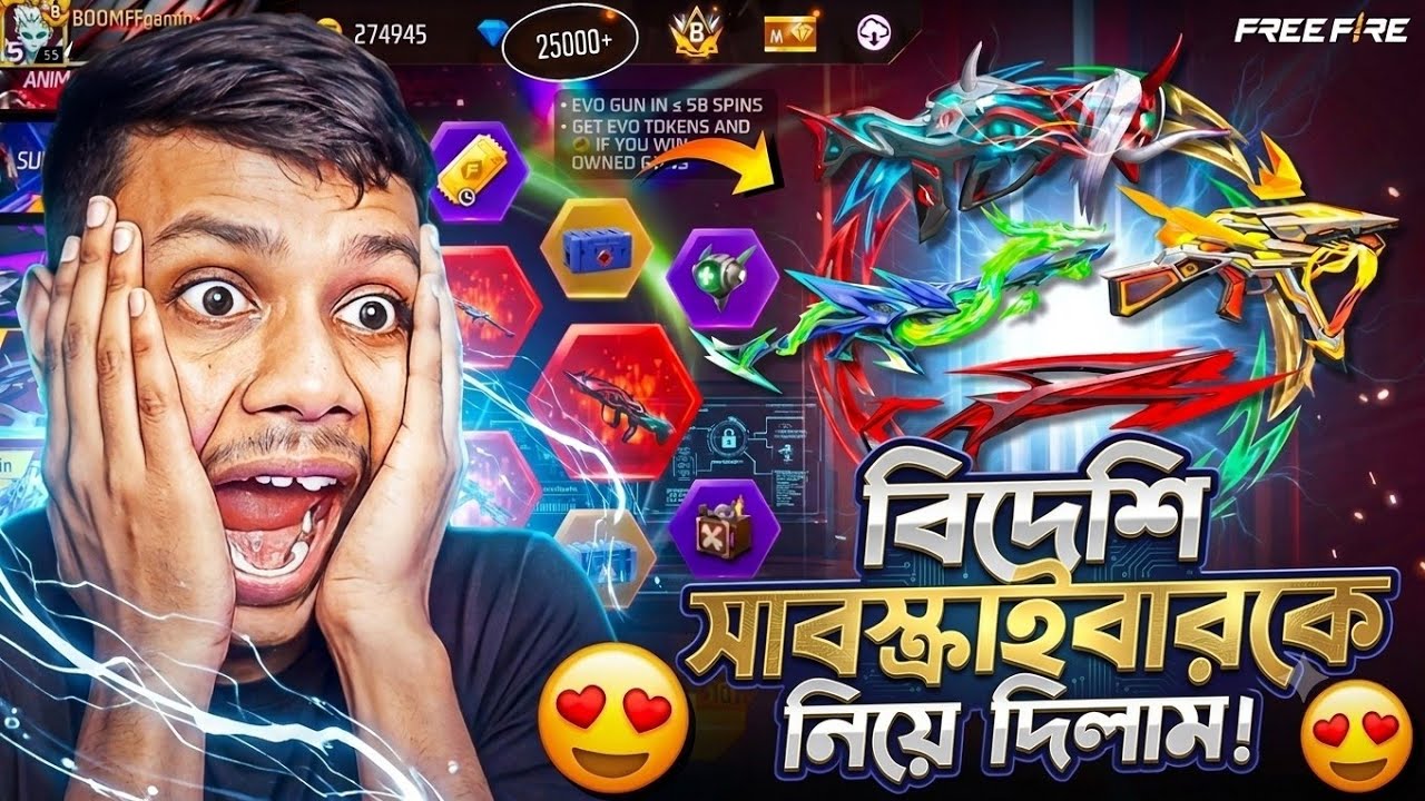 বিদেশি সাবস্ক্রাইবারকে🤩EVO গান বার করে দিলাম || EVO VAULT EVENT FREE FIRE | FREE FIRE NEW EVENT