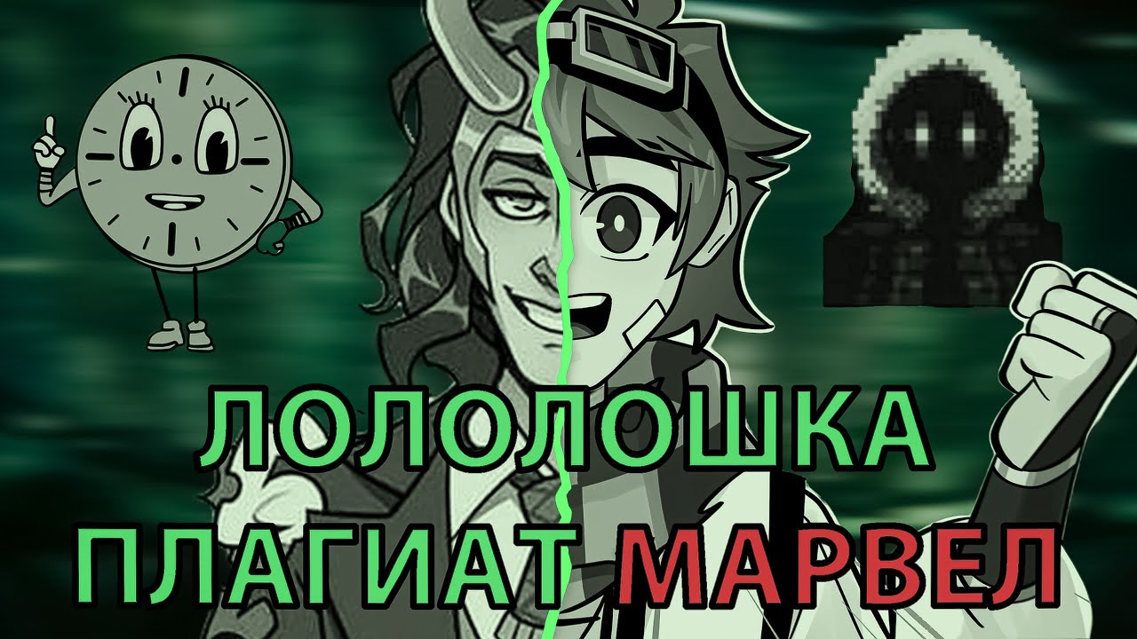 Storytelling Team украли сюжет для Точки Невозврата из Локи!?&bull;Разбор