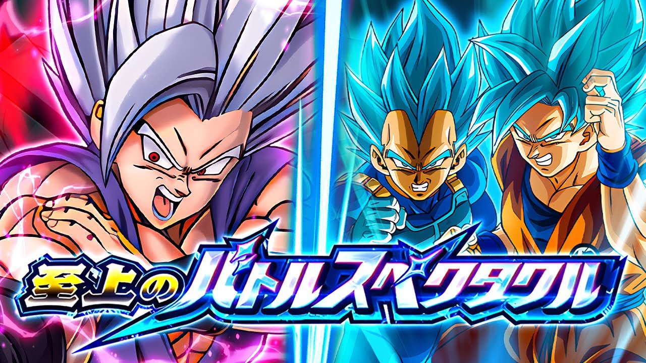LR AGL VEGITO BLUE VS. BEAST GOHAN! SUPREME MAGNIFICENT BATTLE! (DBZ: Dokkan Battle)