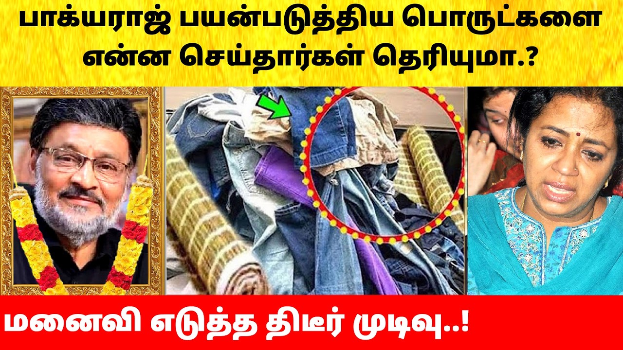 Actor Bhagyaraj things threw out | Family | Shanthanu | Hospital Video | Latest News | Wife