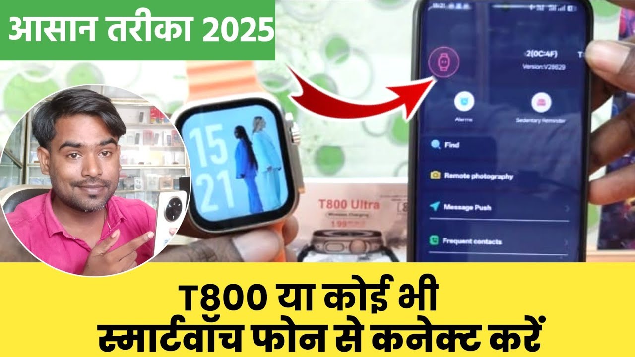 T800 Ultra Smart Watch Connect To Phone | how to connect t800 ultra smart watch to phone | 2025