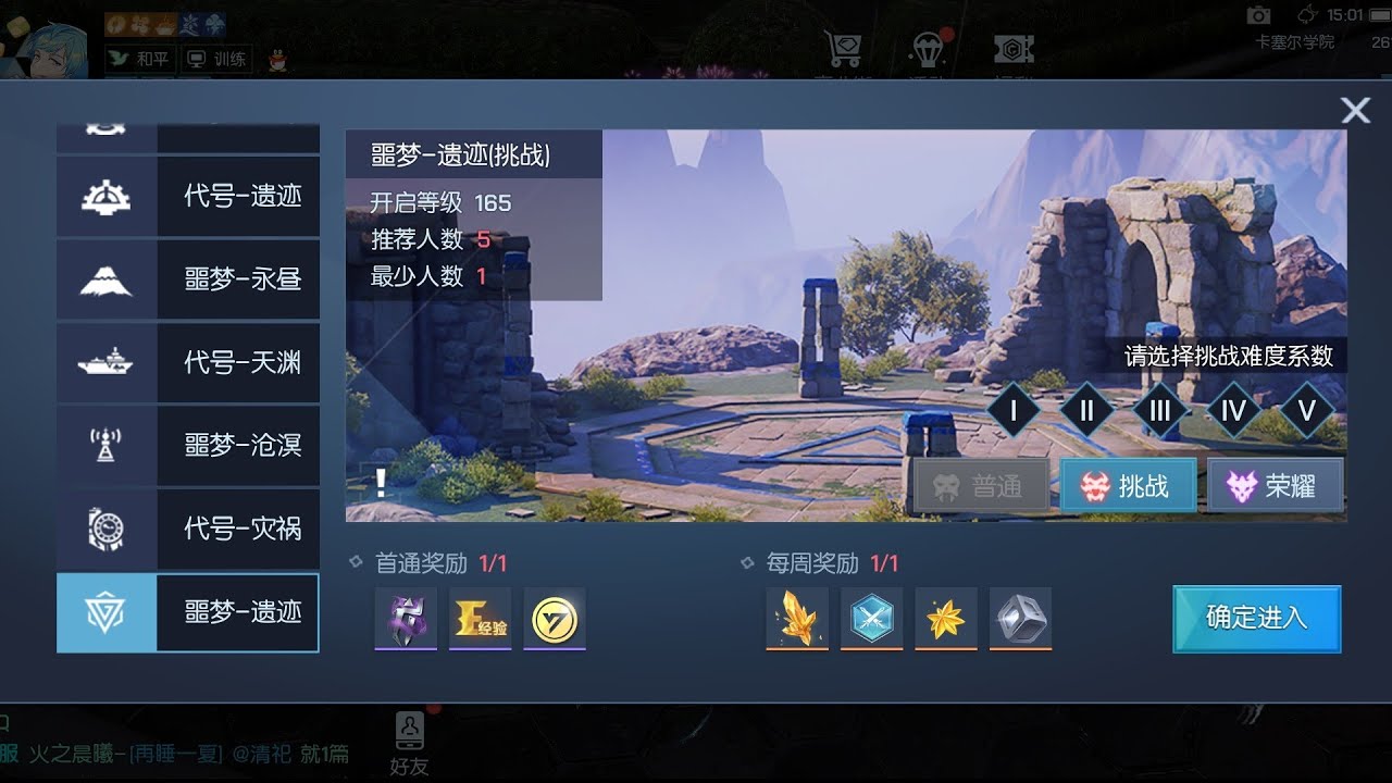 Dragon Raja : Dungeon Level 165 and Hidden Chest.