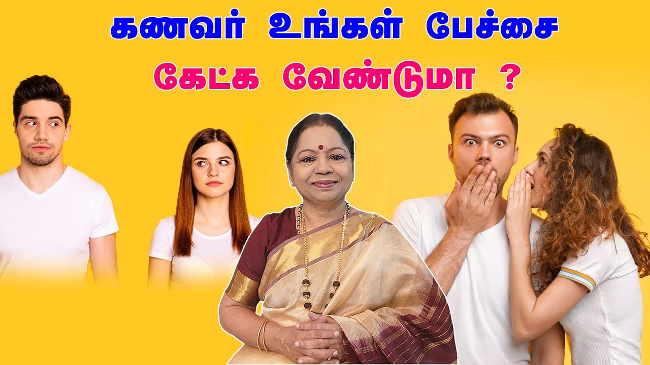 INNER CHILD/உங்கள் கணவருக்குள் இருக்கும் குழந்தையை கண்டு கொள்ளுங்கள்!Online Live Class in Tamil