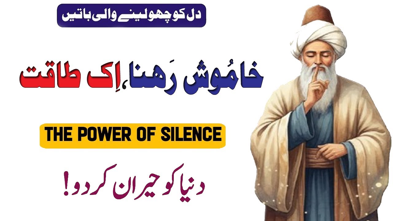 The Power of Silence | Deep Urdu Wisdom | Hikmat Ki Batein