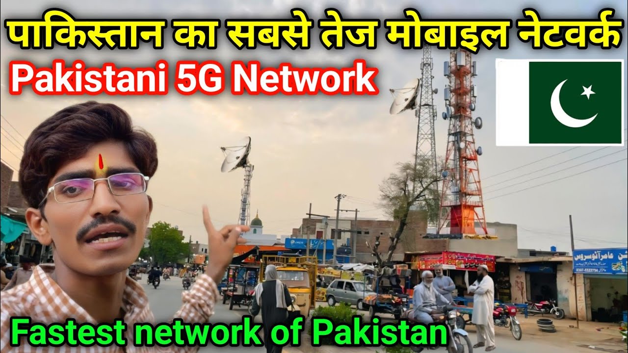 Fastest mobile network in Pakistan 🇵🇰 || 5g network in Pakistan || Best mobile network in Pakistan
