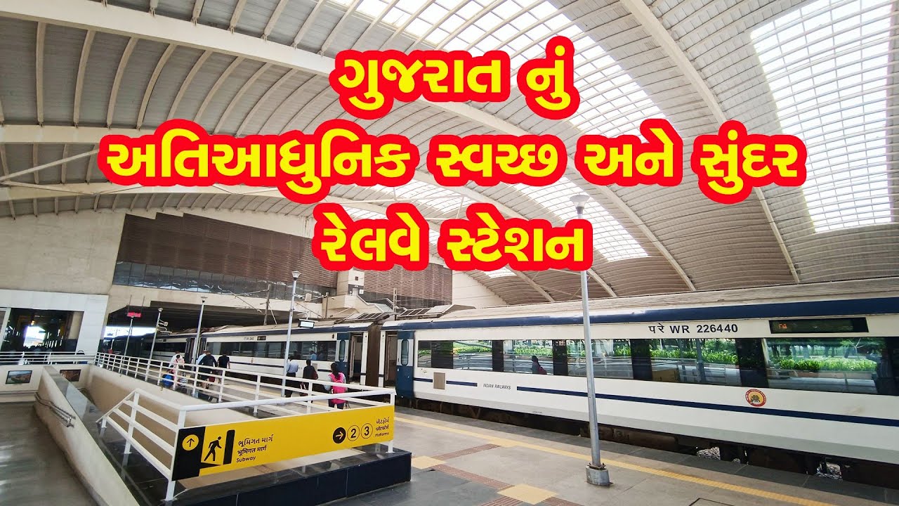 Gandhinagar Railway Station | Gandhinagar Capital Railway Station