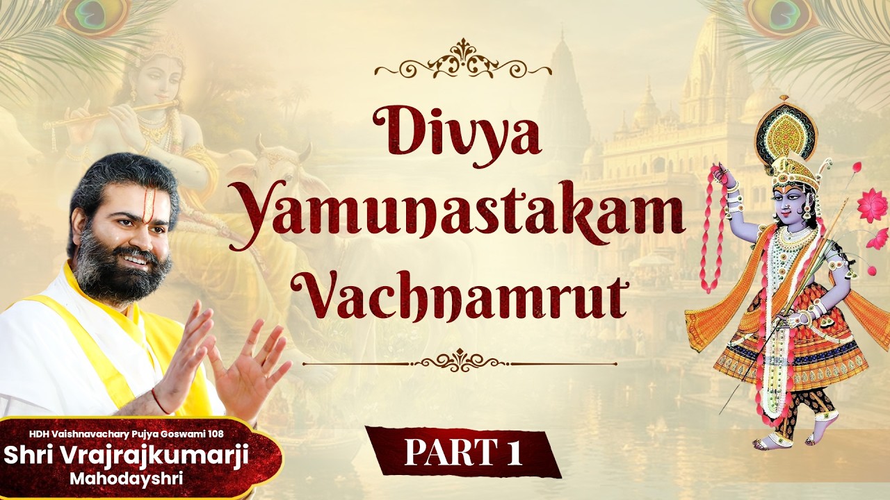 Vachnamrut, Part 1 | VYO Weekly Sunday Satsang | Shri Vrajrajkumarji Mahodayshri | Yamunastakam