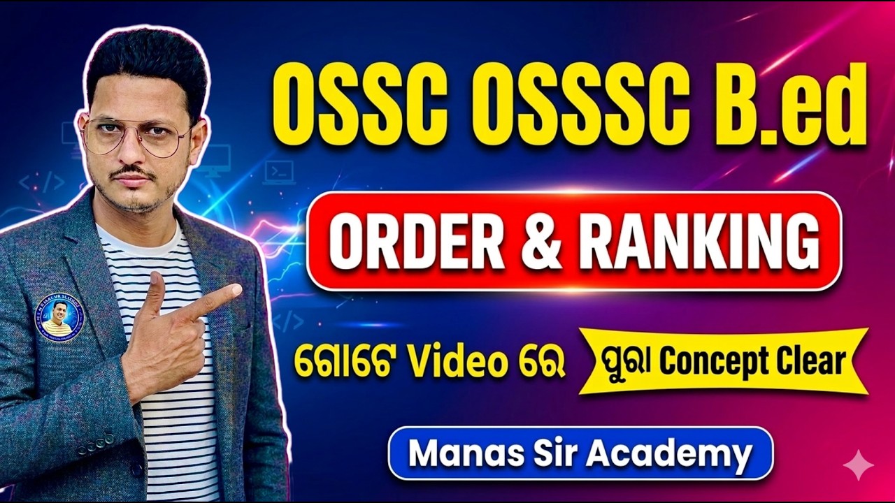 ORDER & RANKING  ||  BASIC CONCEPT  –10yrs Exam ରେ ଆସୁଥିବା Important Questions & Concept |