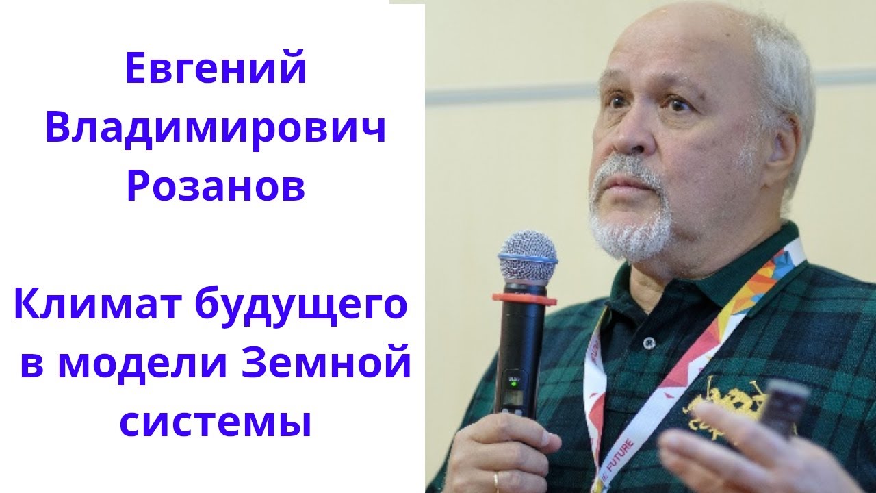 Климат будущего в модели Земной системы