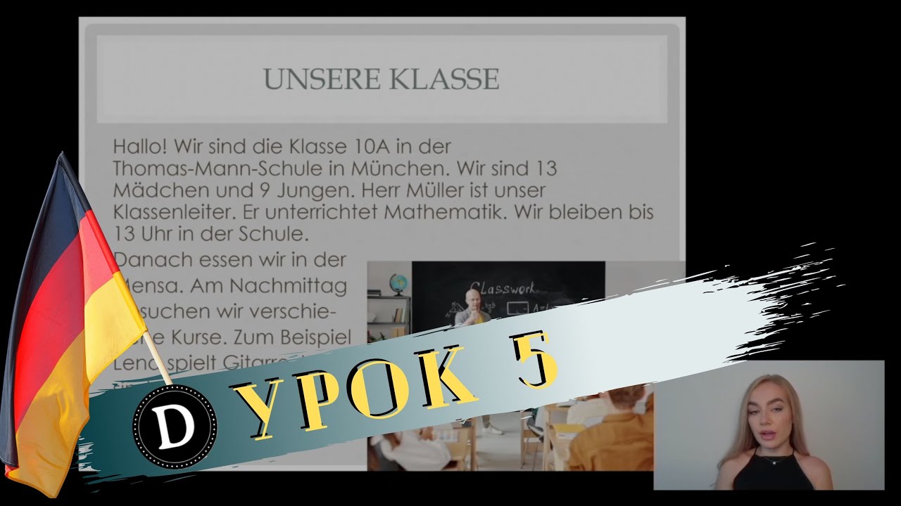 Урок 5 по немски език от курса за ниво А1 на Deutsch Academy
