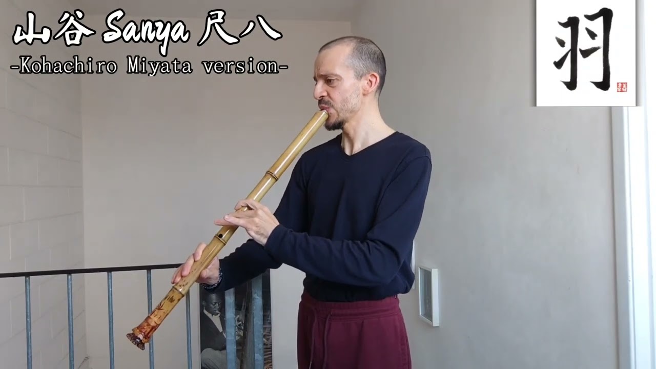 山谷 Sanya 尺八 2.3 -Kohachiro Miyata version- 🏞️