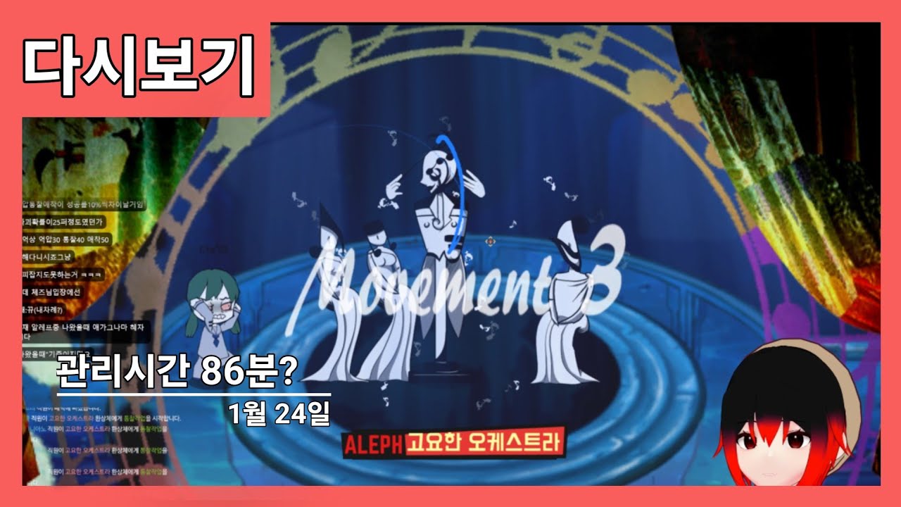 #12 로보토미 코퍼레이션  / 관리시간 86분이구나