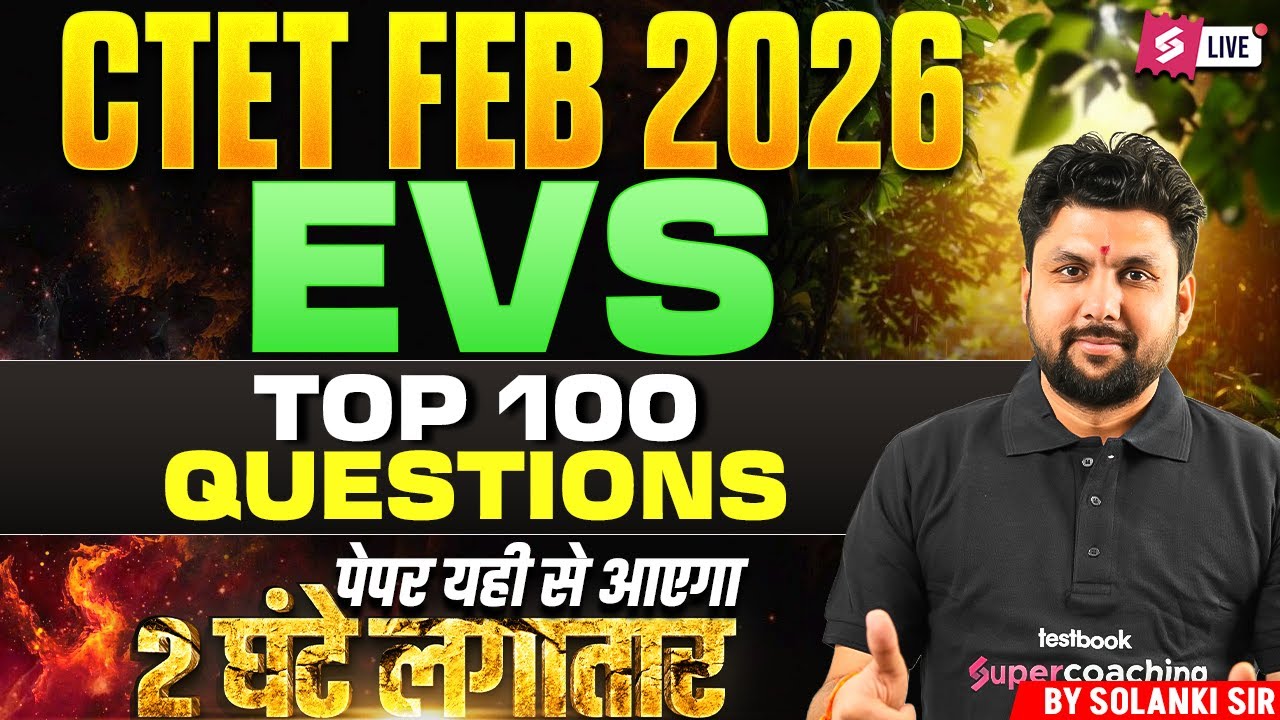 CTET FEB 2026 | CTET EVS Marathon Class 2026 | CTET EVS Question Paper By Solanki Sir