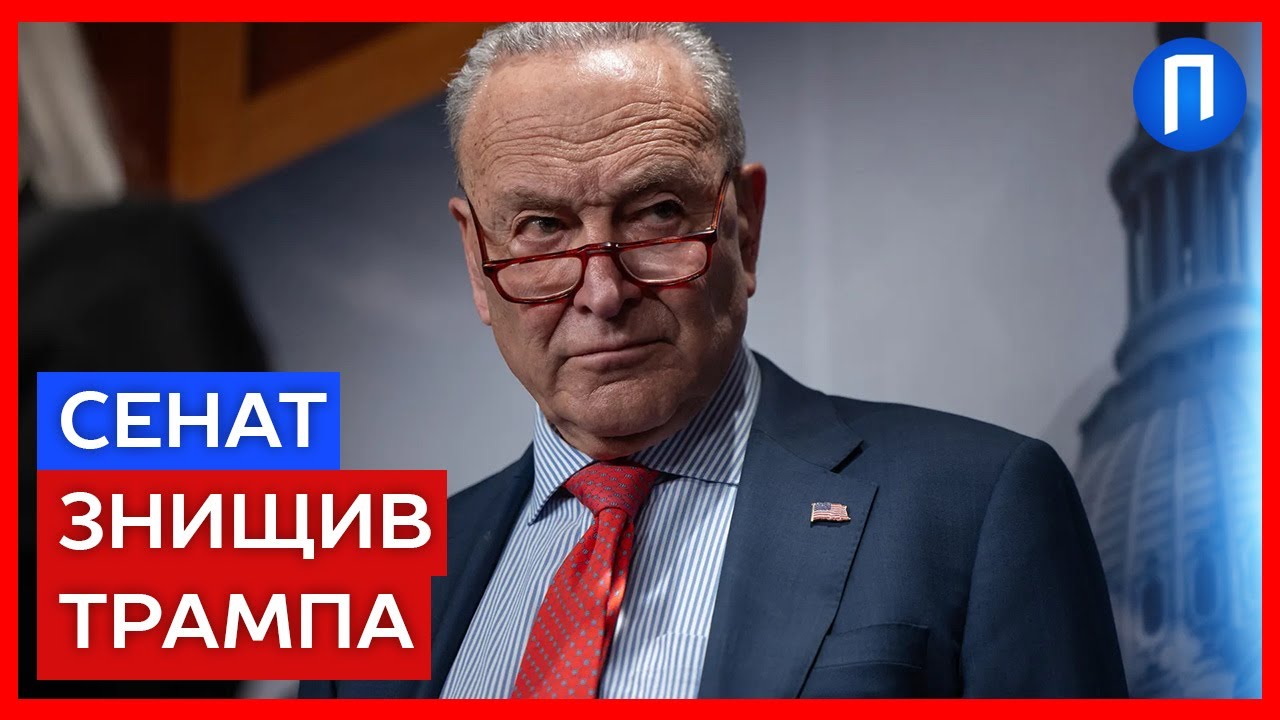 Такого ПРИНИЖЕННЯ Трамп ще НЕ БАЧИВ! Конгрес АТАКУЄ президента США | Подробиці
