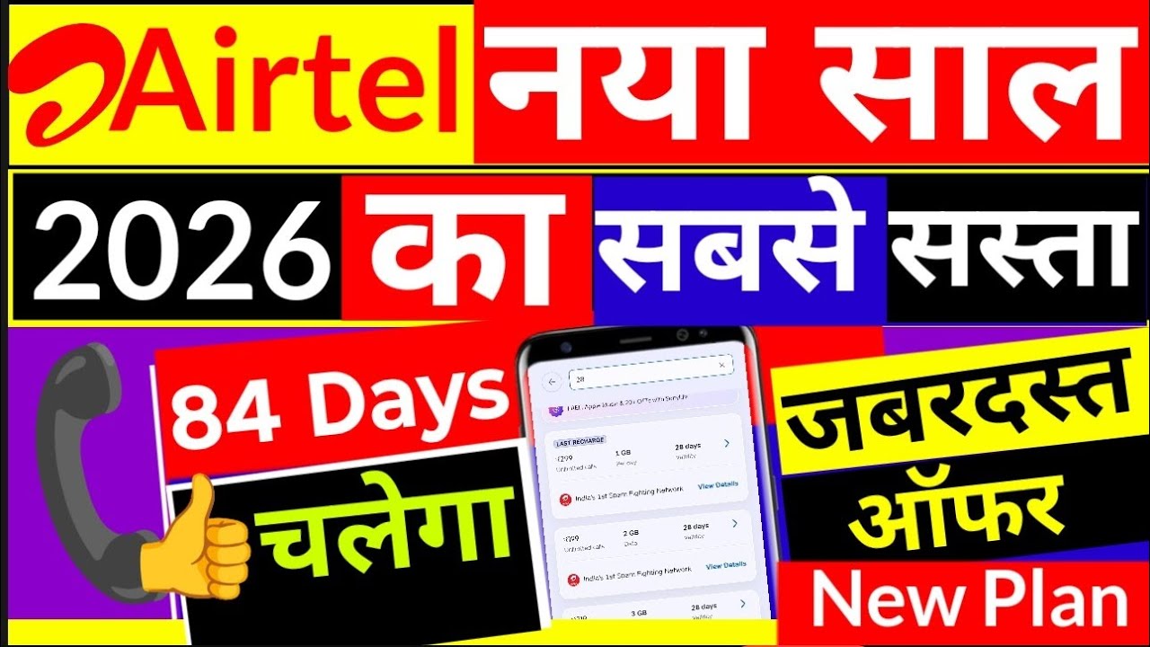 Airtel 84 Days Recharge Plan 2026,Airtel New 84 Days Plan 2026, Airtel latest recharge 84 days plan