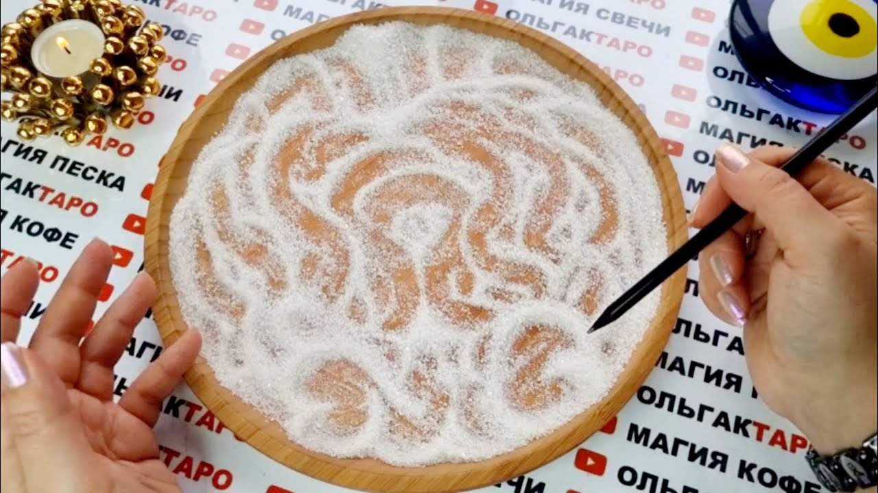 😱КАРДИНАЛЬНЫЕ ПЕРЕМЕНЫ💥 КАК ИЗМЕНИТСЯ ВАША ЖИЗНЬ ЭТОЙ ЗИМОЙ🍀💖🎁💲❓ ГАДАНИЕ НА ПЕСКЕ🔮🧿