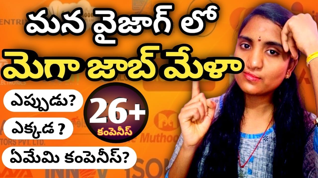 MEGA JOB MELA AT VIZAG IN 2025||AP JOB MELA @SurekhafromGodavari
