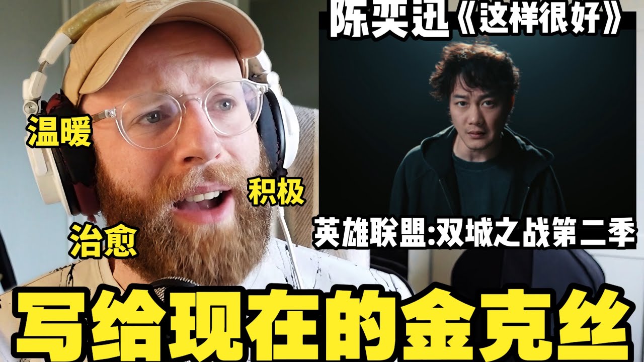 Foreign Musician listens to EASON CHAN's NEW SONG!