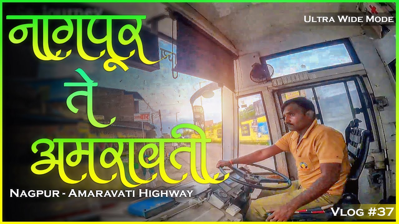 NAGPAUR TO AMARAVATI MSRTC BUS LALPARI JOURNEY TRAVEL (नागपूर ते अमरावती) Vlog 37