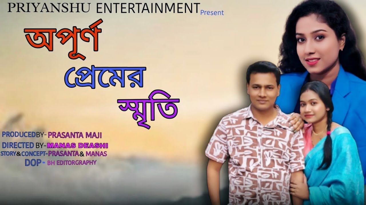 অপূর্ণ প্রেমের স্মৃতি ❤️‍🩹🥀 । Bengali  Sad Love Story |  Prasanta Maji | Priyanshu Entertainment 