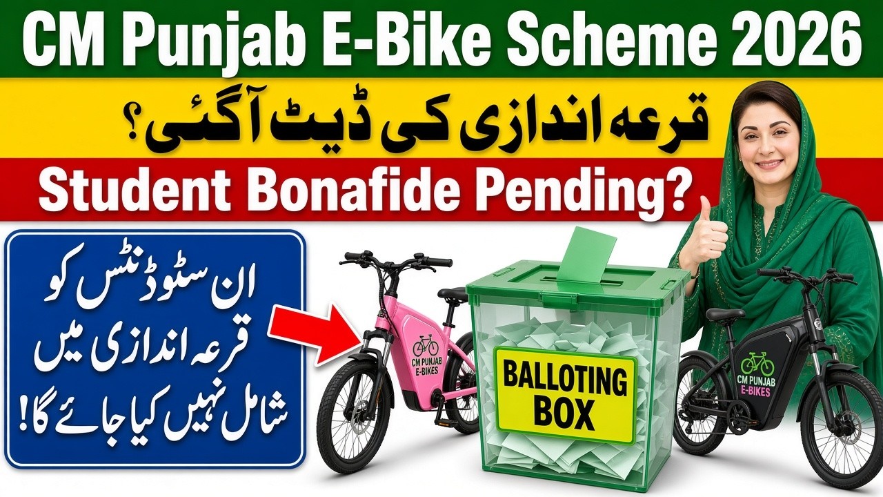 CM Punjab e-Bike Scheme 2026 Balloting Result | How to Check Status | Student Selection Process