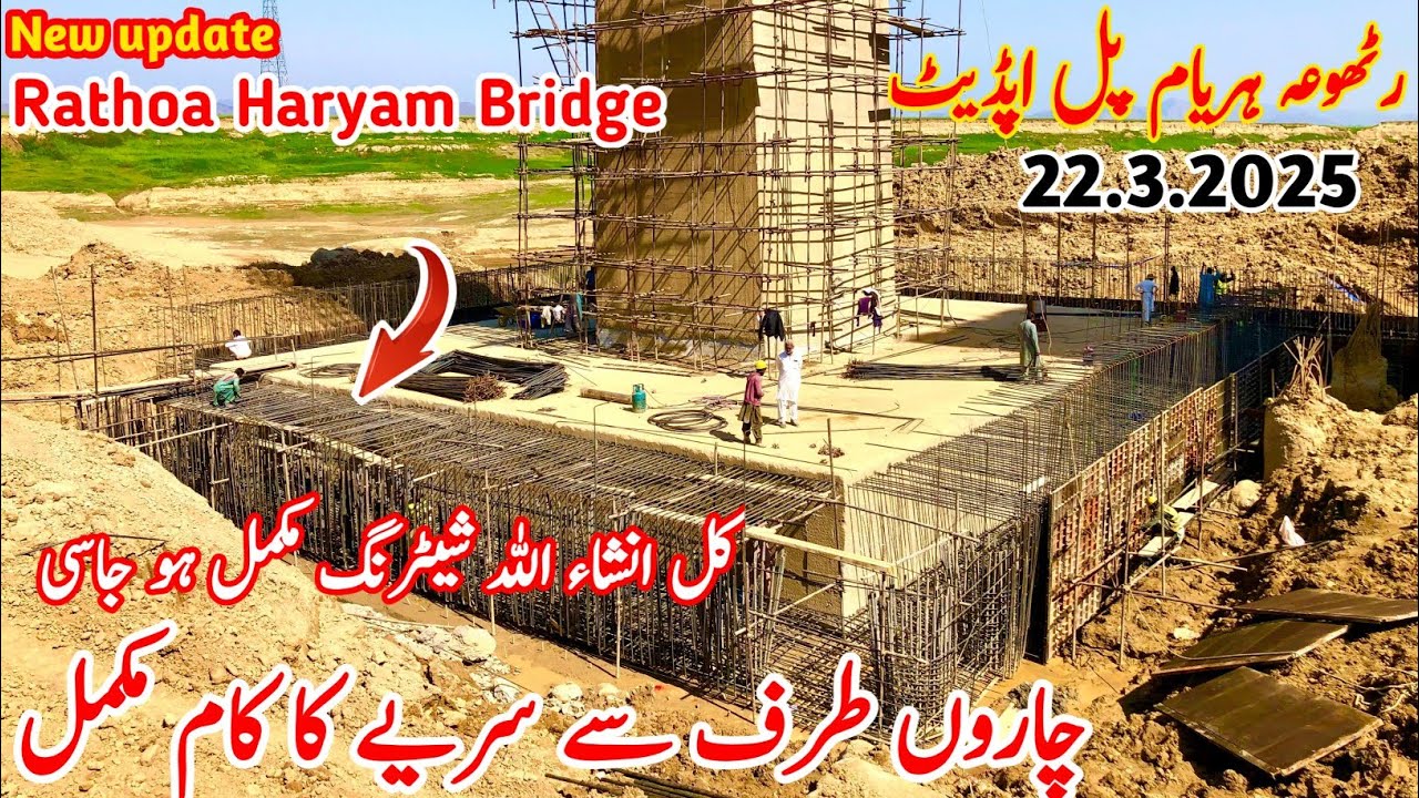 Rathoa Hariyam Bridge: Sheeting of basement bed span completed, concrete work to begin soon