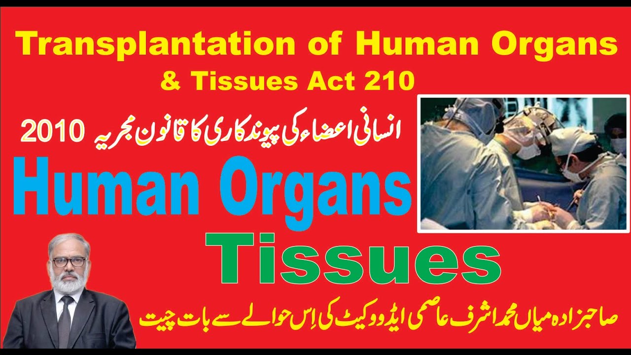 Transplantation of Human Organs & Tissues Act 2010