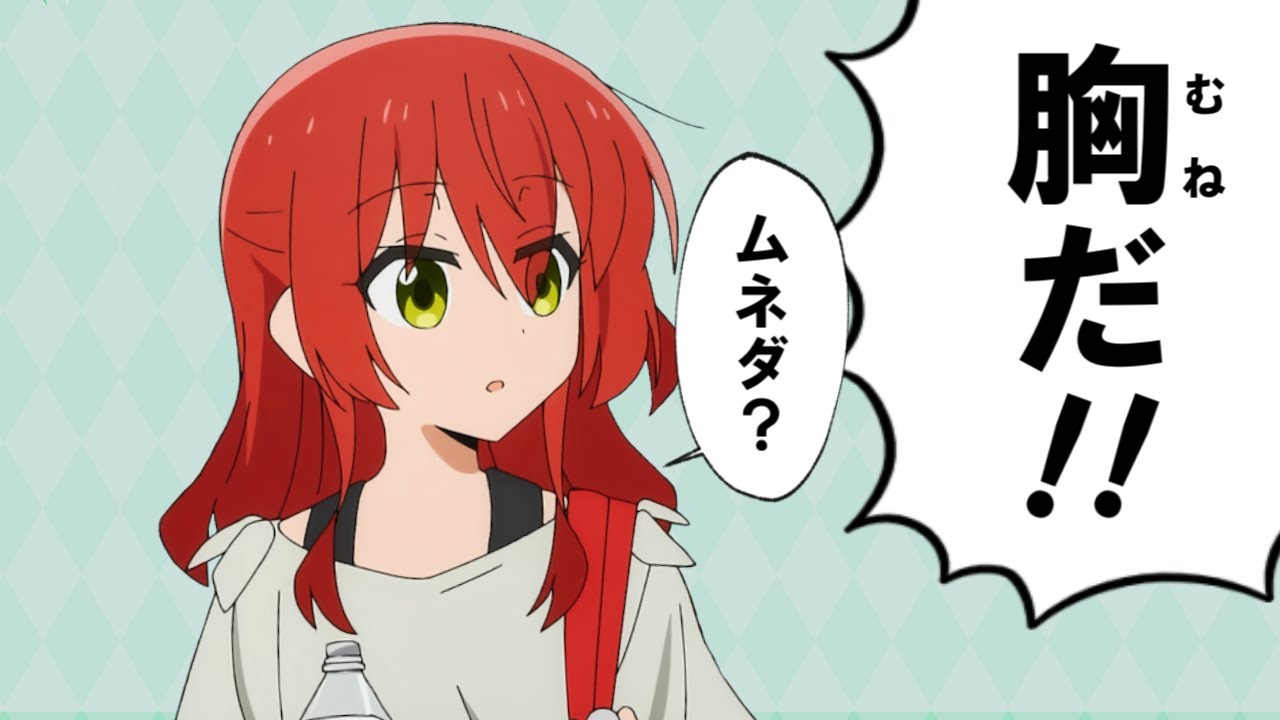 【ぼざろ】『喜多ちゃんに好かれようとするアクセル全開のぼっちちゃん』【ダイス】