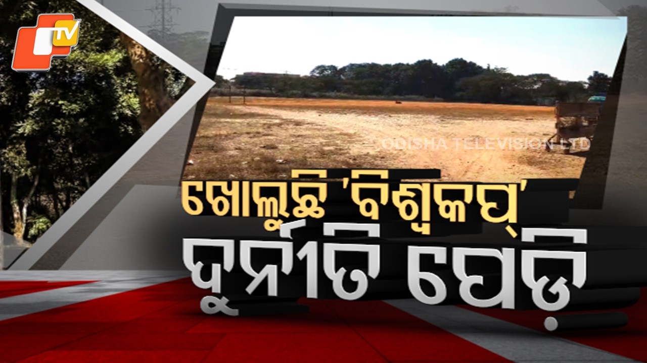 RTI Exposes Crores Siphoned in Rourkela Hockey Stadium Parking Scam – Just Soil Filling for 5 Lots!