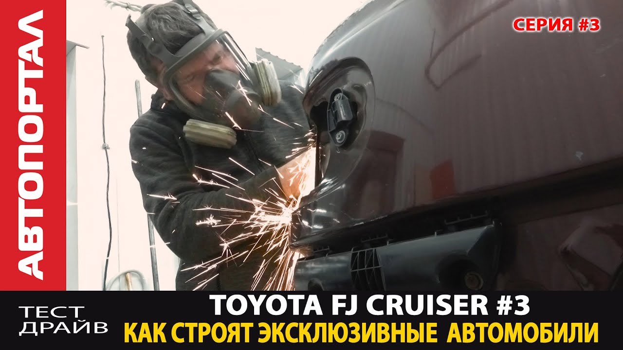 Строим крутой Toyota FJ Cruiser PickUp \ Как восстановить раму \  Пробежимся по всем работам