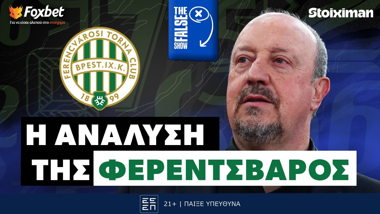 The False 9: Αυτή είναι η Φερεντσβάρος! | Foxbet (22/1)