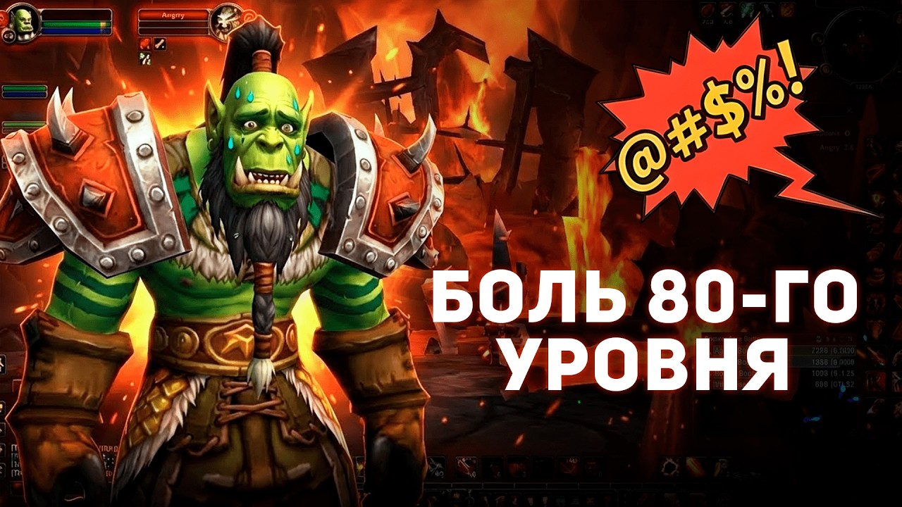 Меня чуть не КИКНУЛИ из Рейда! 🤬 Будни Шамана на Сирусе