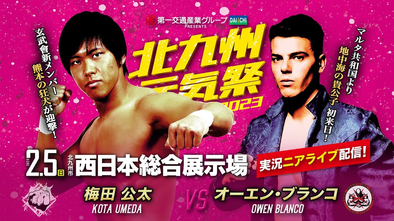 【実況ニアライブ】九州発世界プロジェクト！九州の狂犬 vs 欧州の貴公子【九州プロレス2.5北九州】