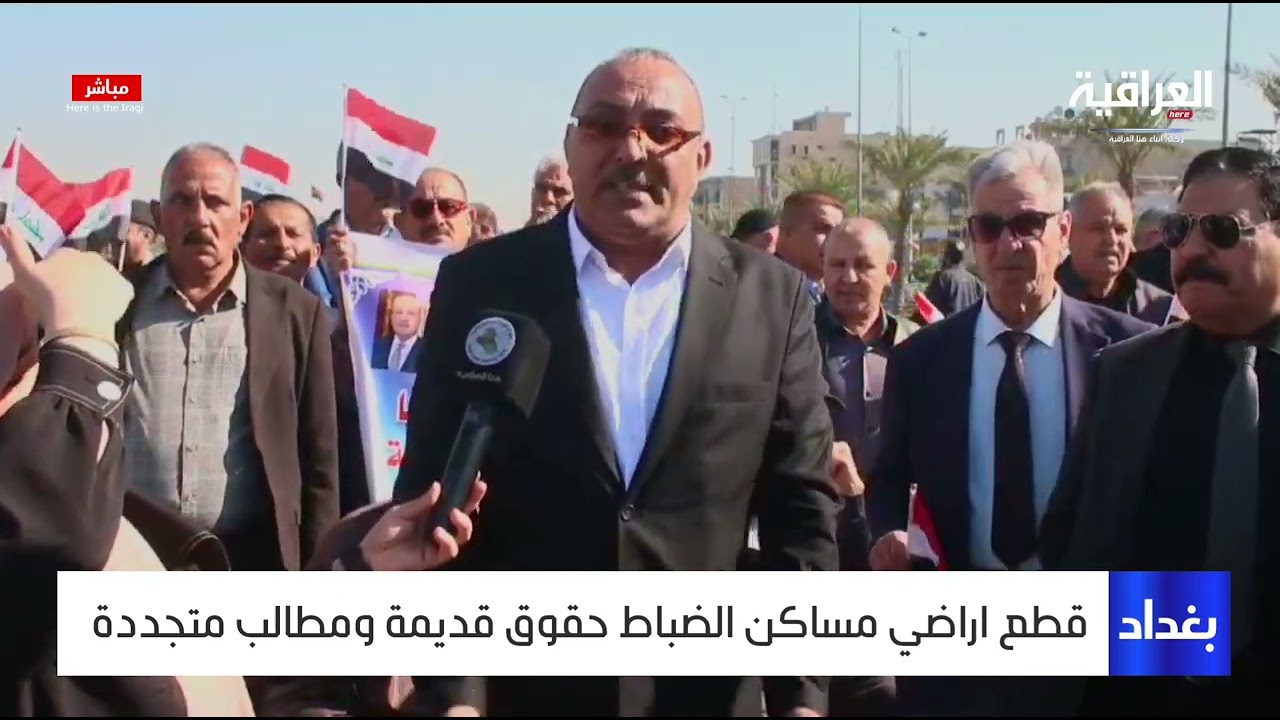 مساكن الضباط حقوق قديمة ومطالب متجددة ضباط متقاعدين الجيش العراقي السابق يطالبون باستحقاقهم