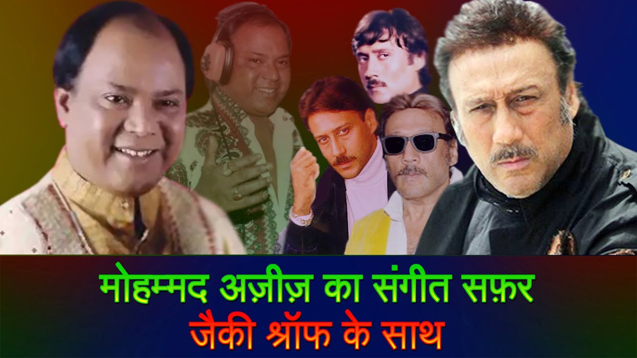 Mohammed Aziz Singing For Jackie Shroff