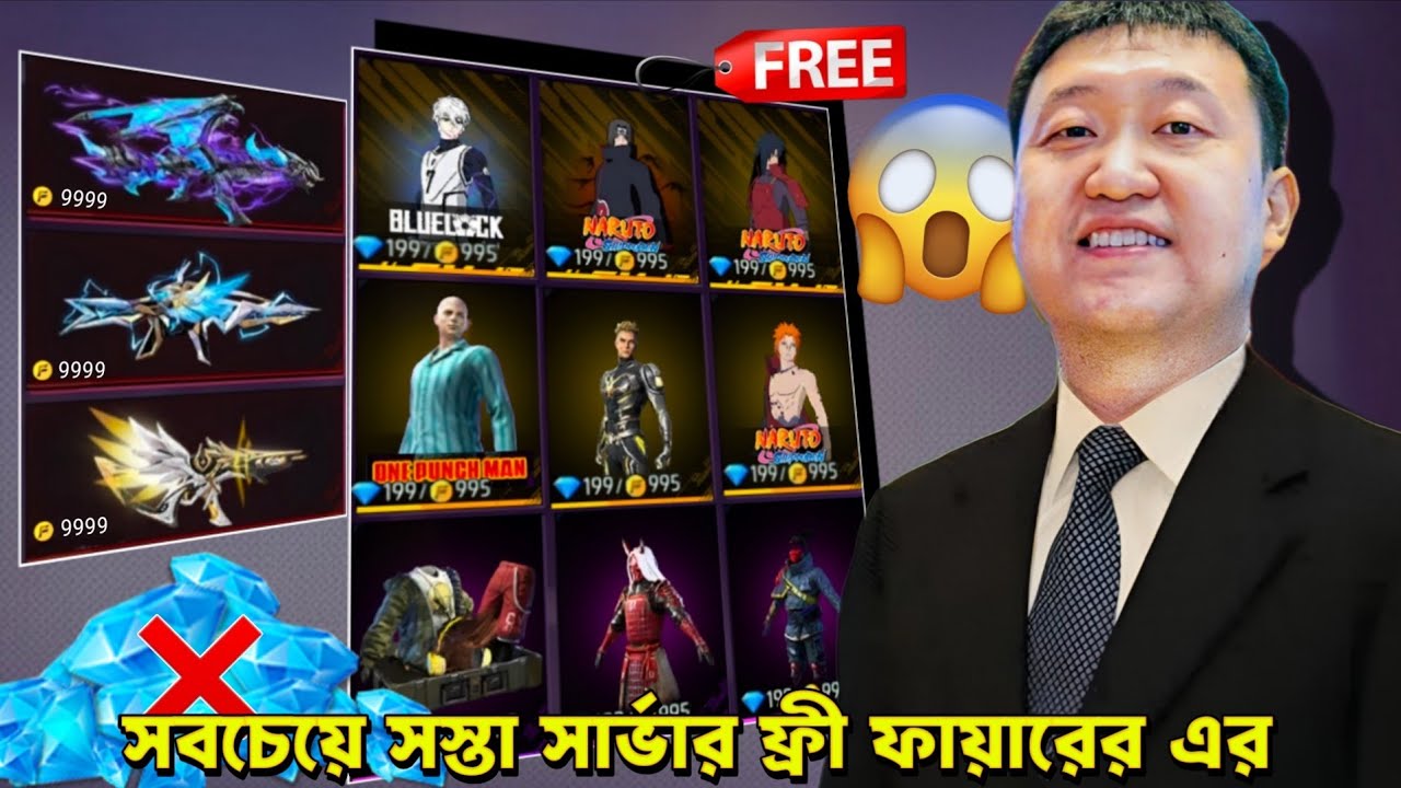 ফ্রী ফায়ার এ অন্য সার্ভারে কিভাবে আইডি খুলবে? How to create others server account | Free Fire
