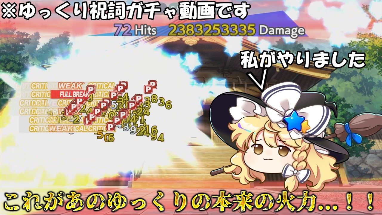 【東方ロストワード】ゆっくり赤魔理沙来い...ってはぁぁぁぁぁ？！？！【ゆっくり実況】