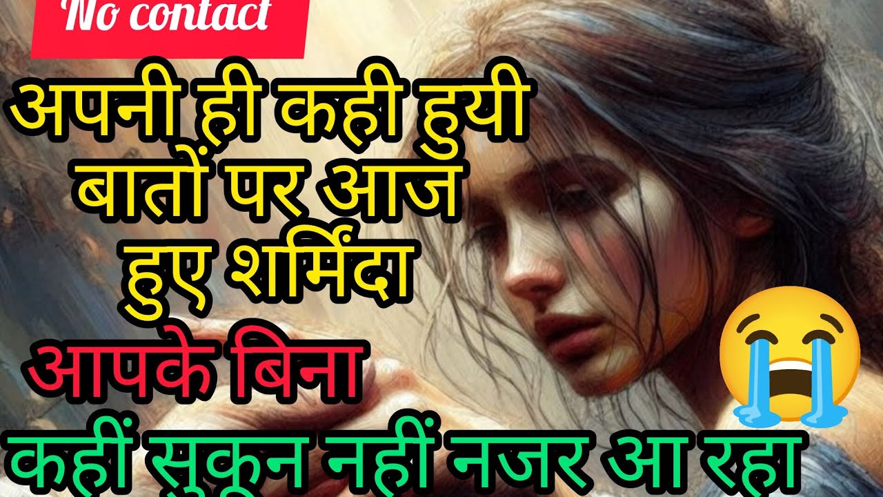 आज आपकी velue पता चल रही है, #nocontact  #666 #3333 #1010 #feelings #latenight #zodiacssign #karma 