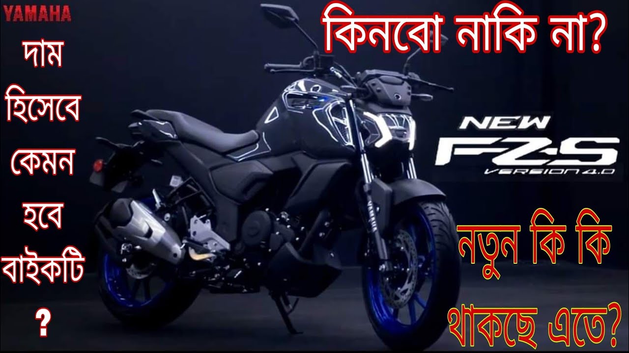 Yamaha Fzs v4 New Features.