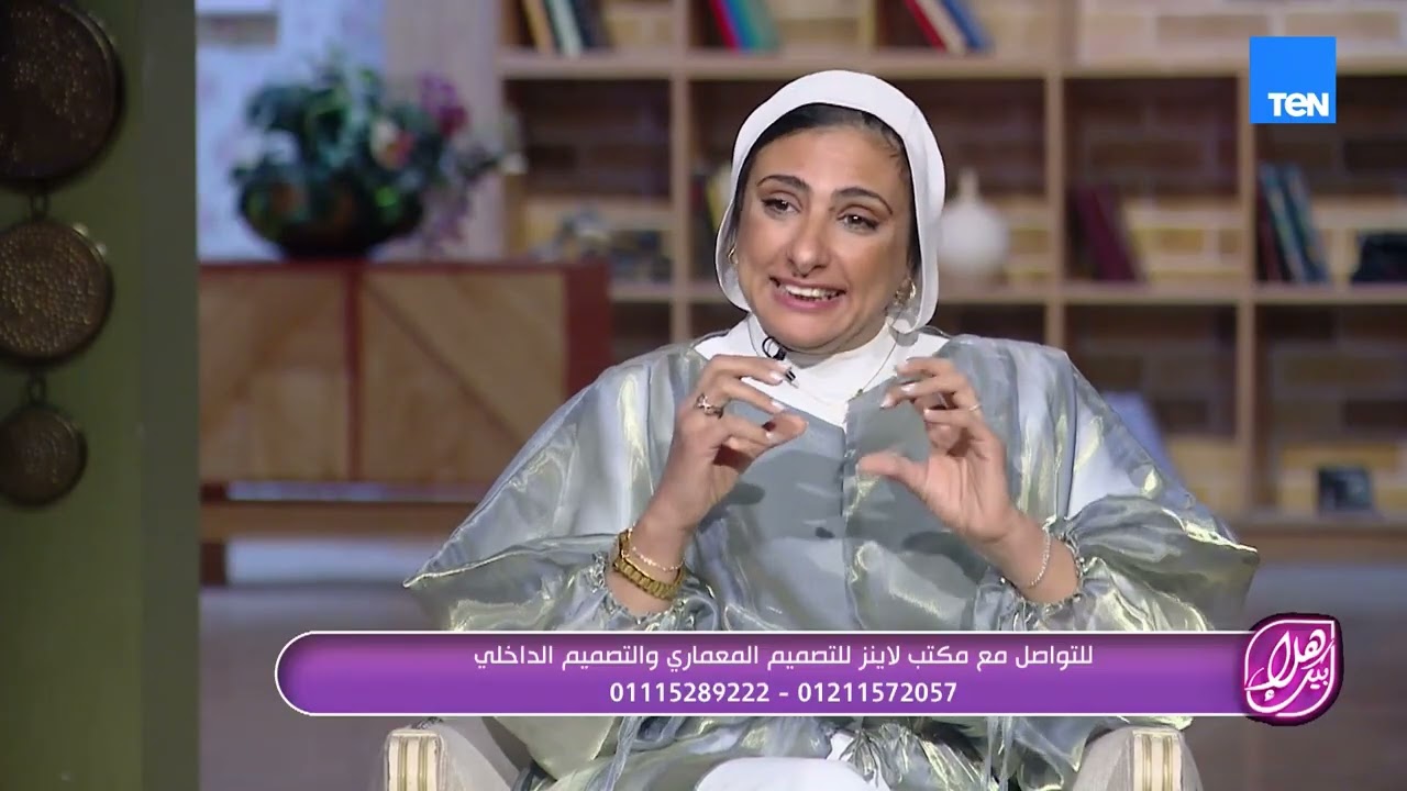 الدوبامين والديكور… إزاي تصميم المكان ممكن يرفع مزاجك؟.. هنعرف مع المهندسة سماح أبو زينة
