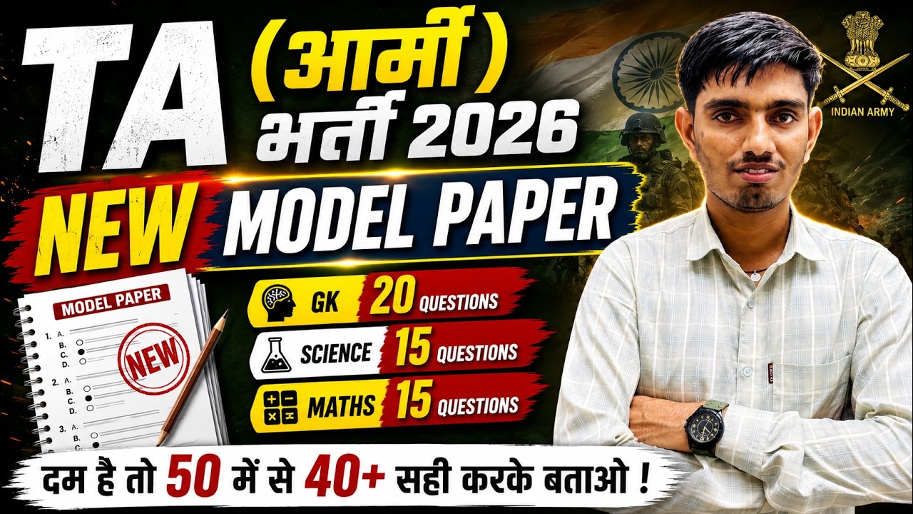 TA Army Bharti 2026 🥰 | TA Army Model Paper 2026 | पूरे 100 Marks का पेपर  | TA Previous Year Paper