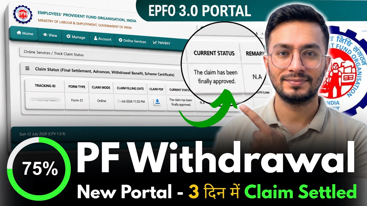 PF Withdrawal Process Online | How to withdraw PF online | EPFO 3.0 Updated New Process 2026