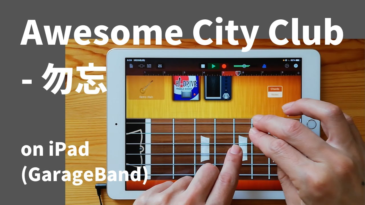 Awesome City Club - 勿忘 on iPad(GarageBand)//ガレージバンドiOSで作ってみた 【DTM】