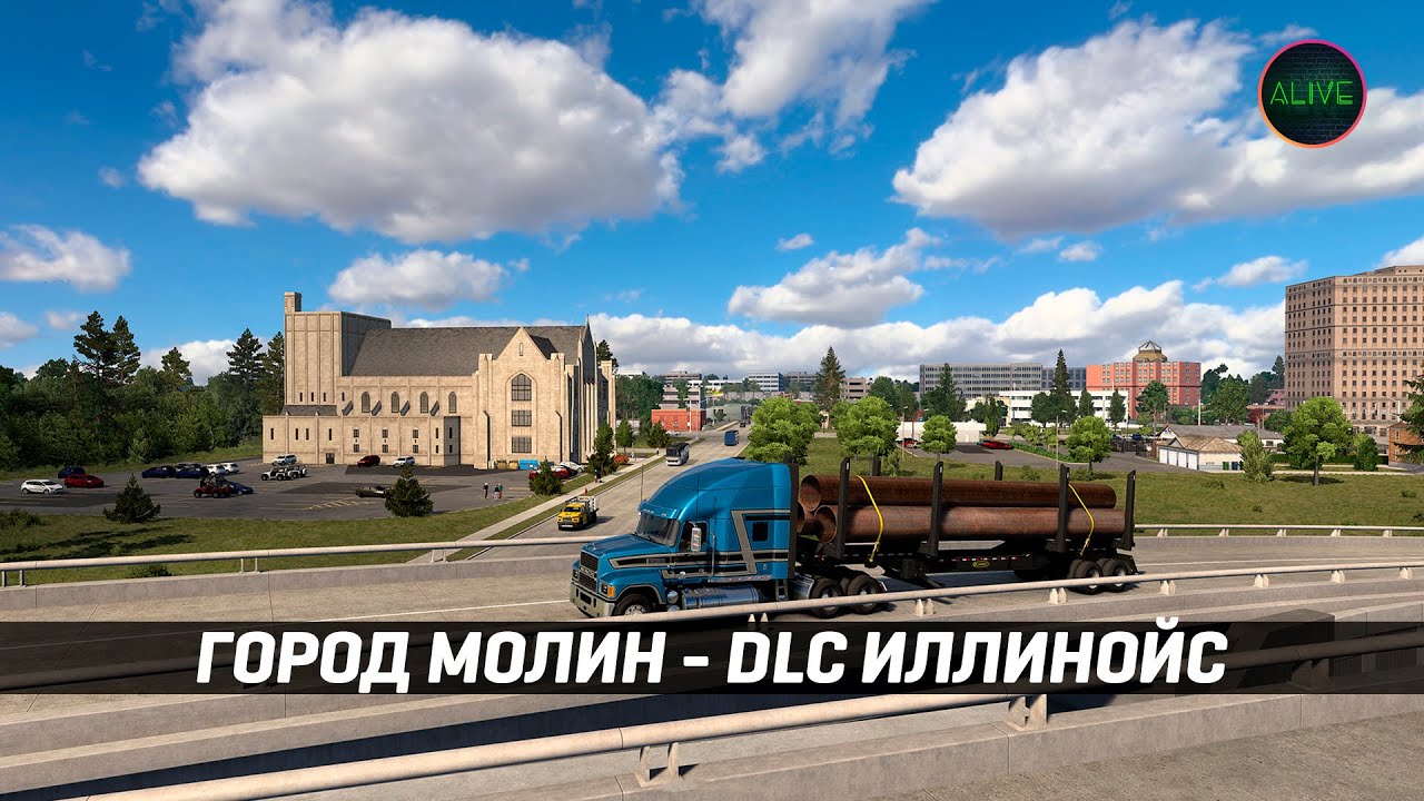 ГОРОД МОЛИН в DLC ИЛЛИНОЙС для AMERICAN TRUCK SIMULATOR!