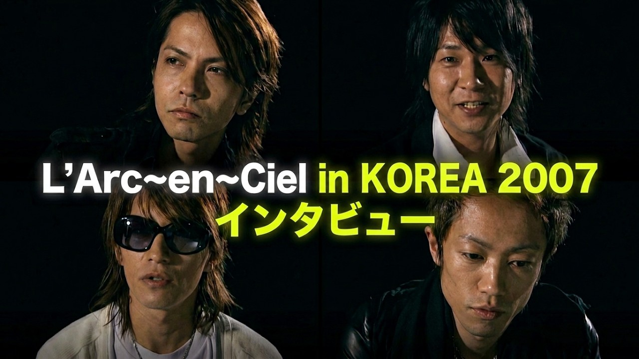 ラルク アン シエル インタビュー  韓国 2007 MTV diary 「L'Arc~en~Ciel in KOREA」